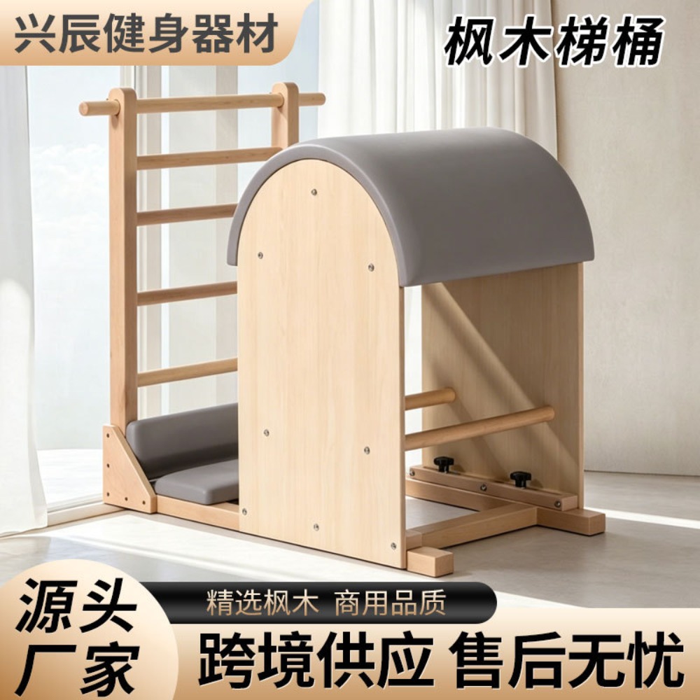 Maple houten Pilates Ladder Ba - Yoga Fitness Studio recensie en prijs