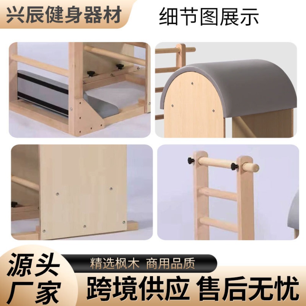 Maple houten Pilates Ladder Ba - Yoga Fitness Studio recensie en prijs