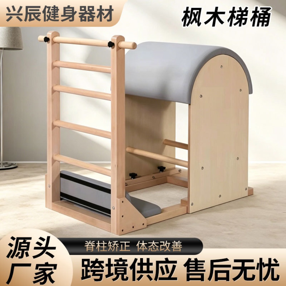 Maple houten Pilates Ladder Ba - Yoga Fitness Studio recensie en prijs